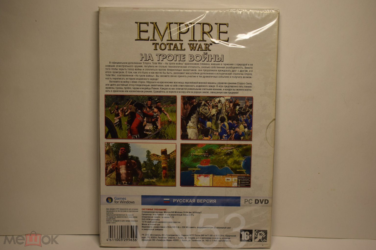 Игра для PC Empire: Total War - На тропе войны (Новый)