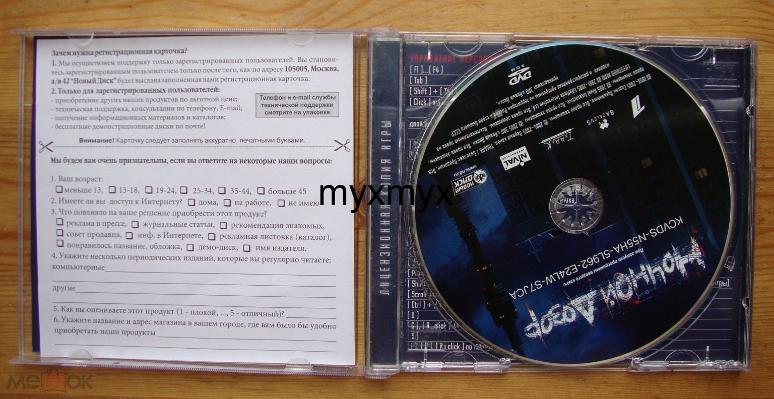 PC DVD Ночной Дозор (Новый диск)