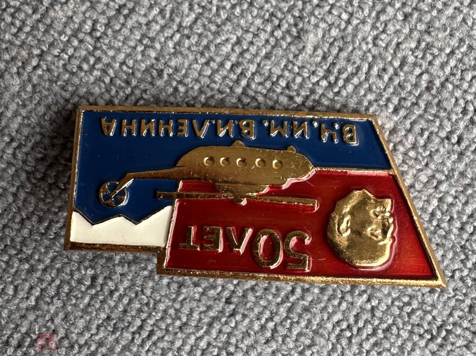 Знак 35 лет ВЧ 78738. на Мешке (изображение 1)