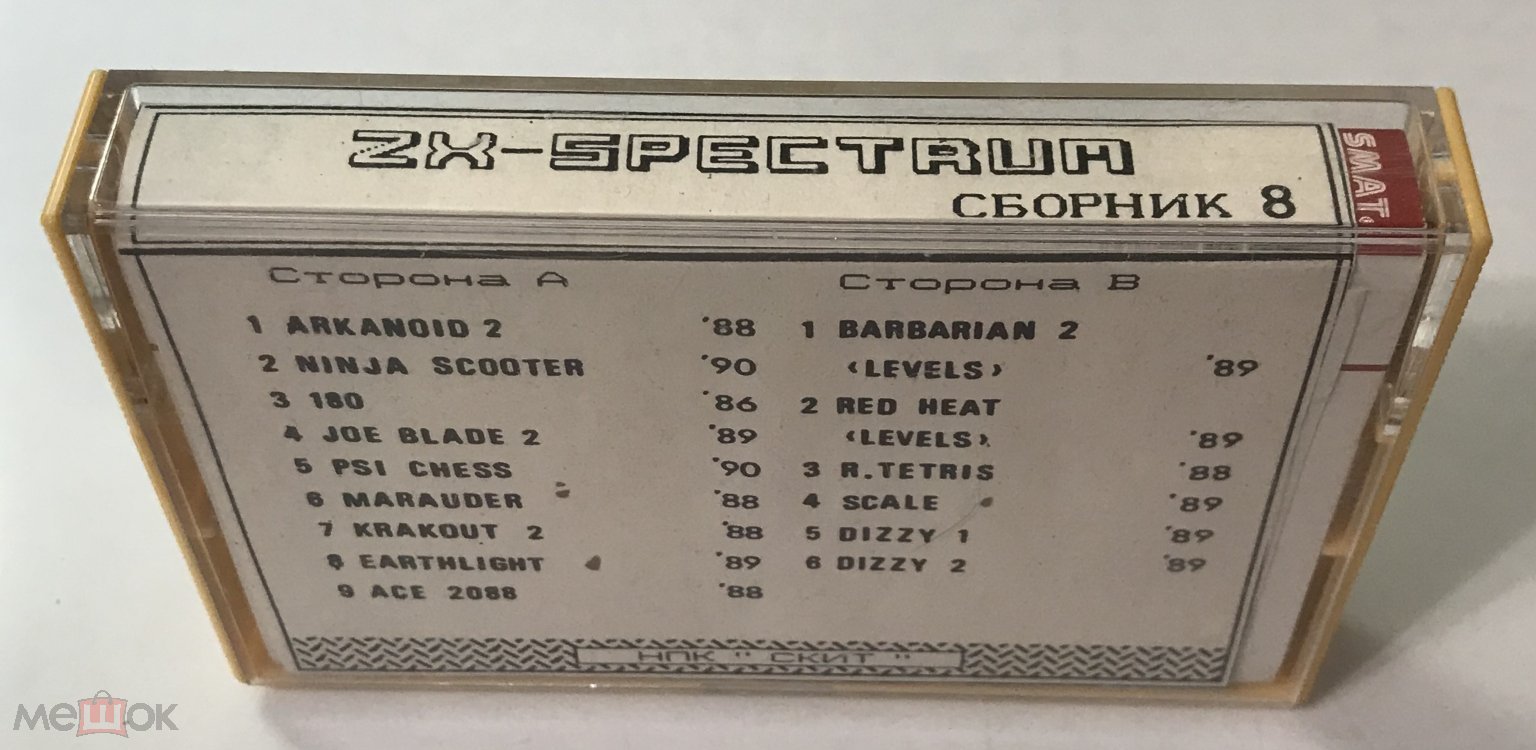 Аудио кассета с играми СССР для ZX Spectrum Спектрум (м2м)