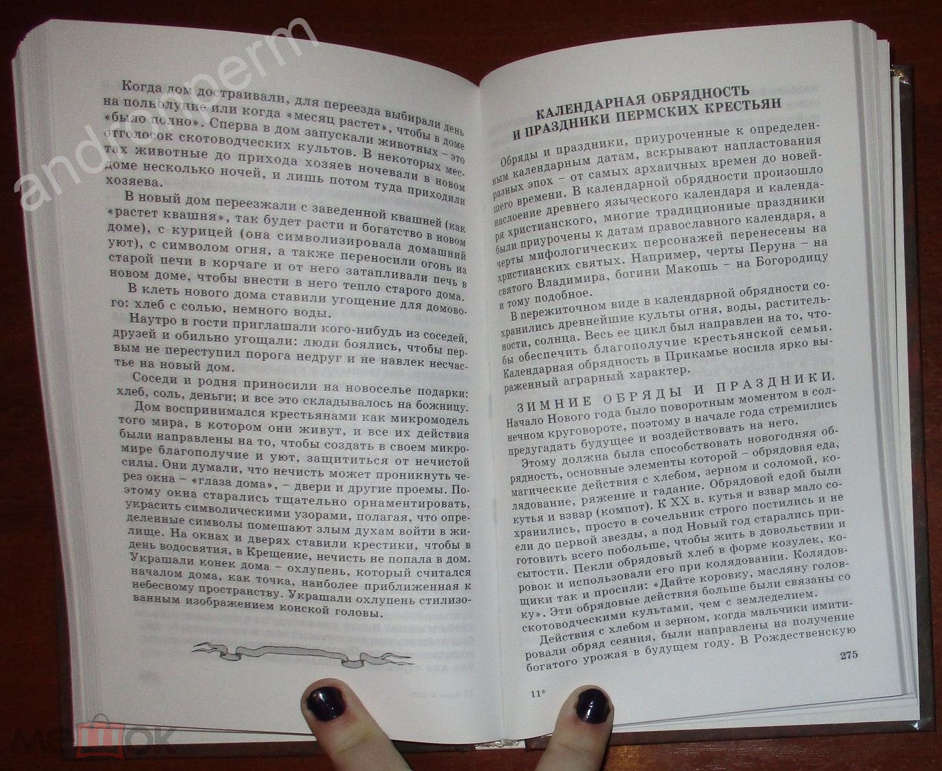 Страницы истории земли пермской. Часть вторая. Прикамье в XVIII-XX вв.  Учебное пособие. 1997