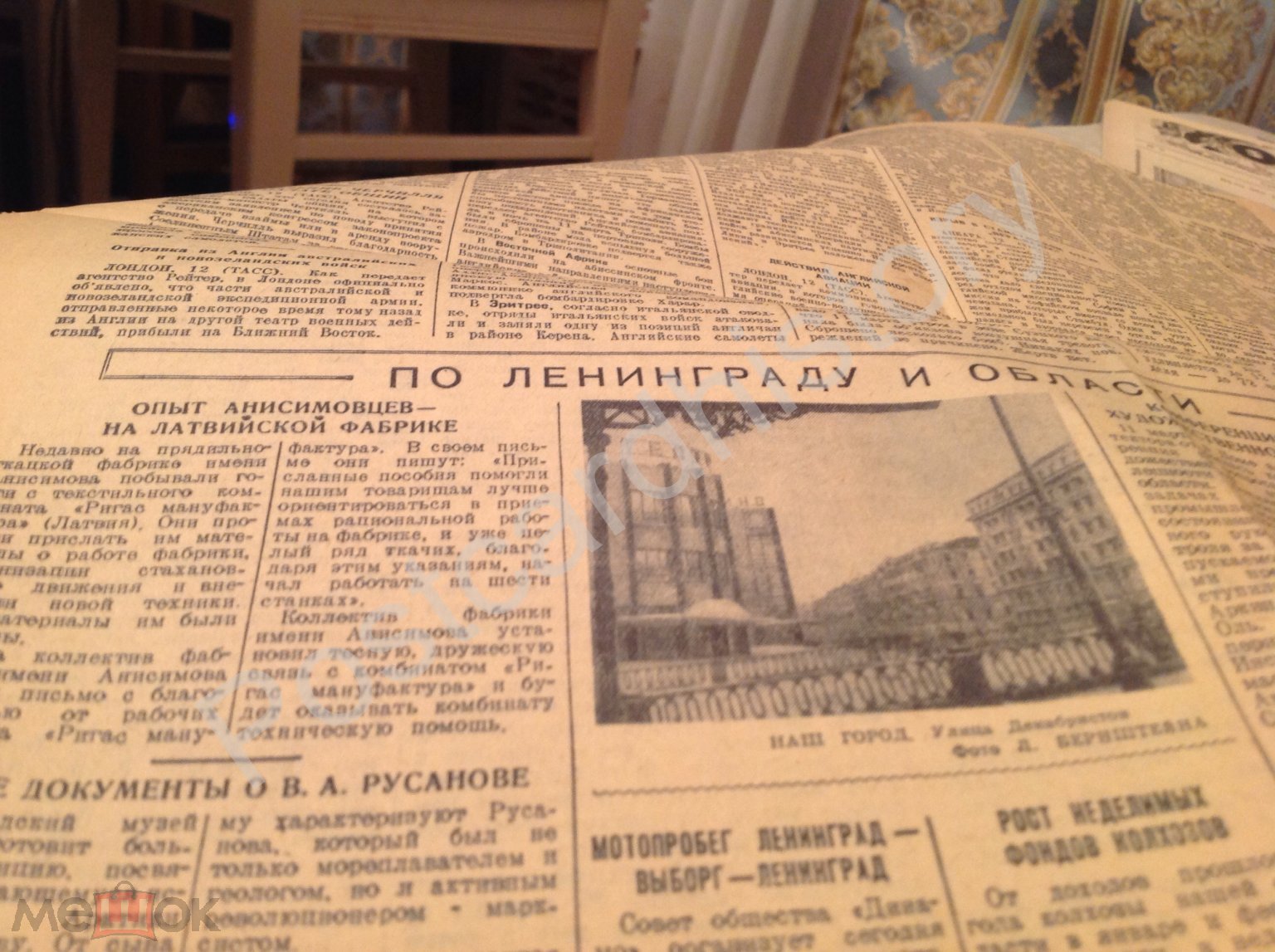 1941 Год ЛЕНИНГРАД Фото ПУБЛИКАЦИЯ ДК ПЕРВОЙ 1 пятилетки улица декабристов  / МОТОПРОБЕГ ВЫБОРГ