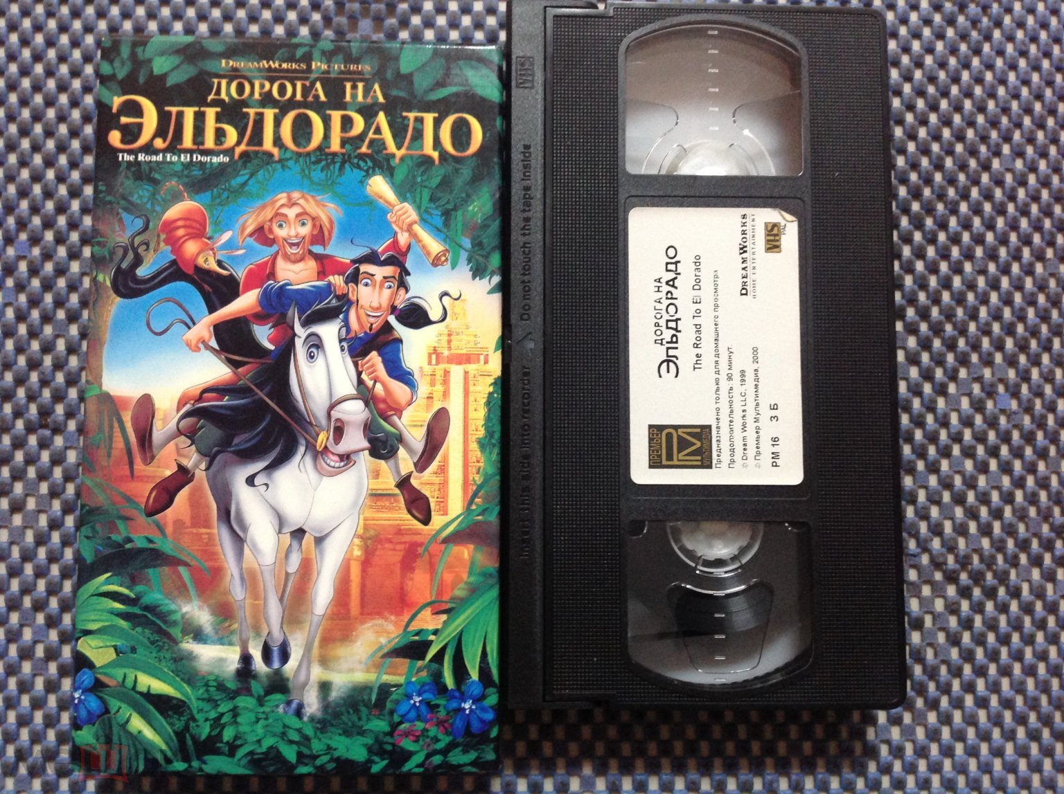 VHS Мультфильм 📼ДОРОГА на ЭЛЬДОРАДО _ Лицензия 💯Премьер Видеокассета