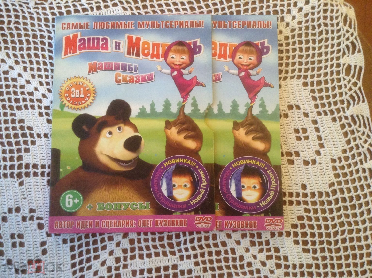 Видео, фильмы на DVD Мультфильмы Маша и Медведь...