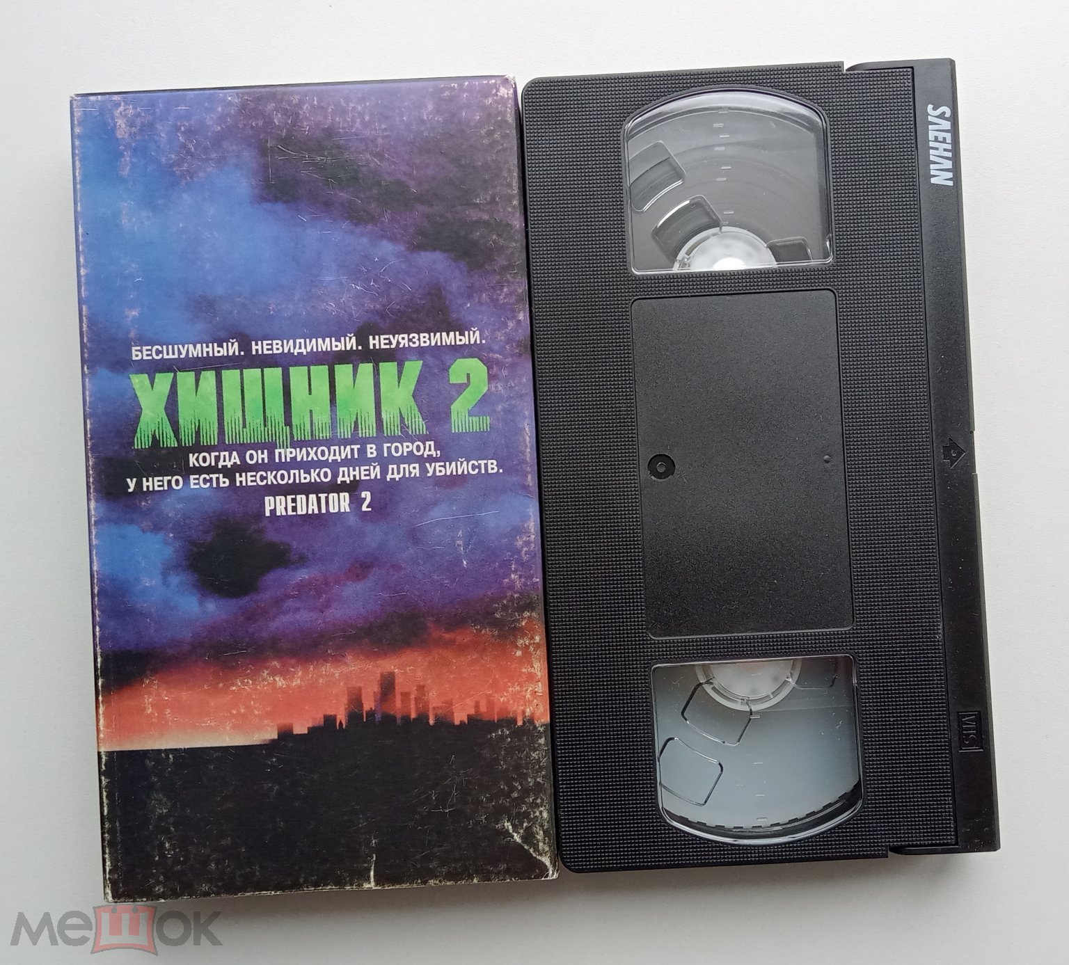 ХИЩНИК 2/ Премьер Видео Фильм/VHS/Дэнни Гловер/Гэри Бьюзи/ видеокассета