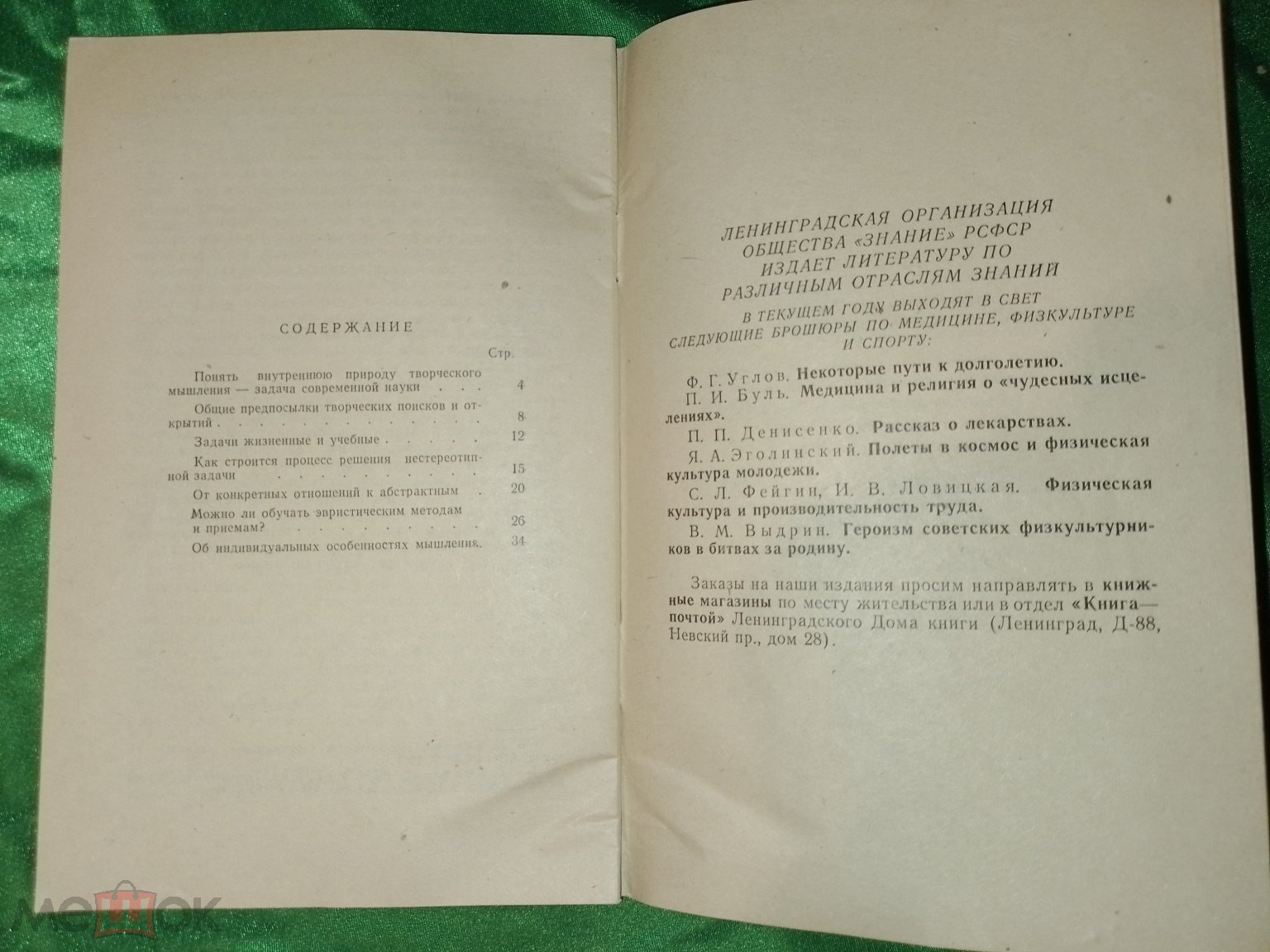 Ю.Н Кулюткин, Г.С Сухобская 