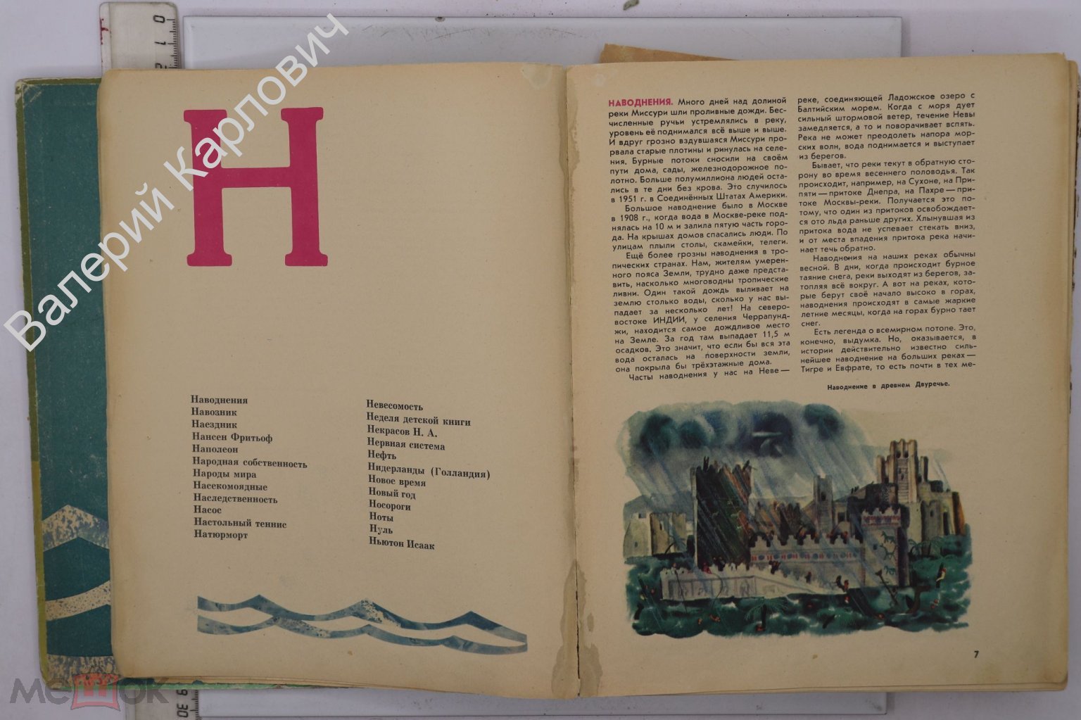 Что такое? Кто такой? Книги 1 (А-М) и Книга 2 (Н-Я). Комплект. М.  Просвещение 1968 (Б22234)