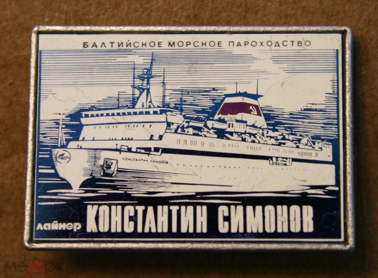 Балтийское морское пароходство, лайнер 