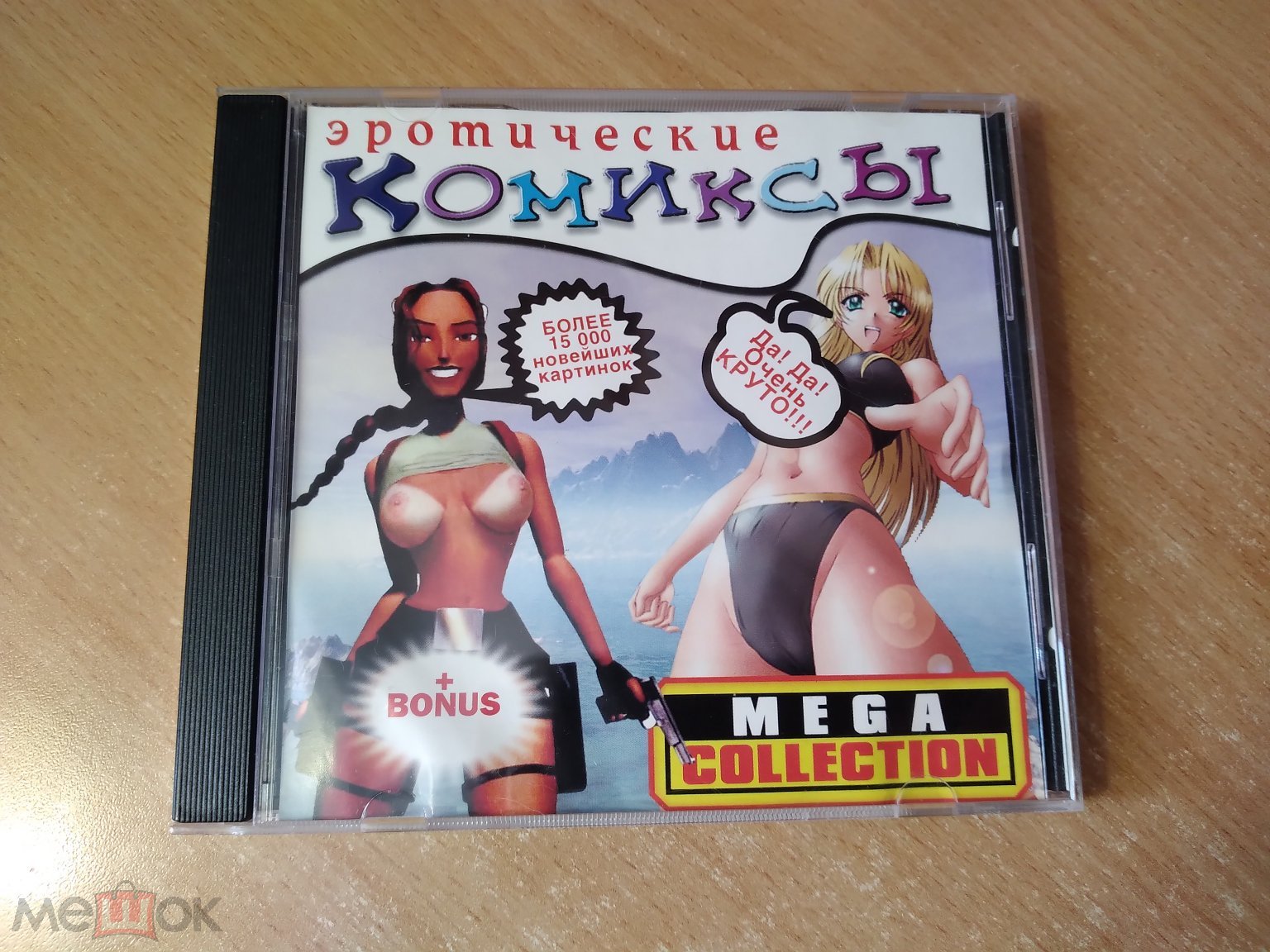 ▷ ЭРОТИЧЕСКИЕ КОМИКСЫ - MEGA COLLECTION / DOOM 2 ERO SEX TETRIS PC Game  2000 год на Мешке (изображение 1)