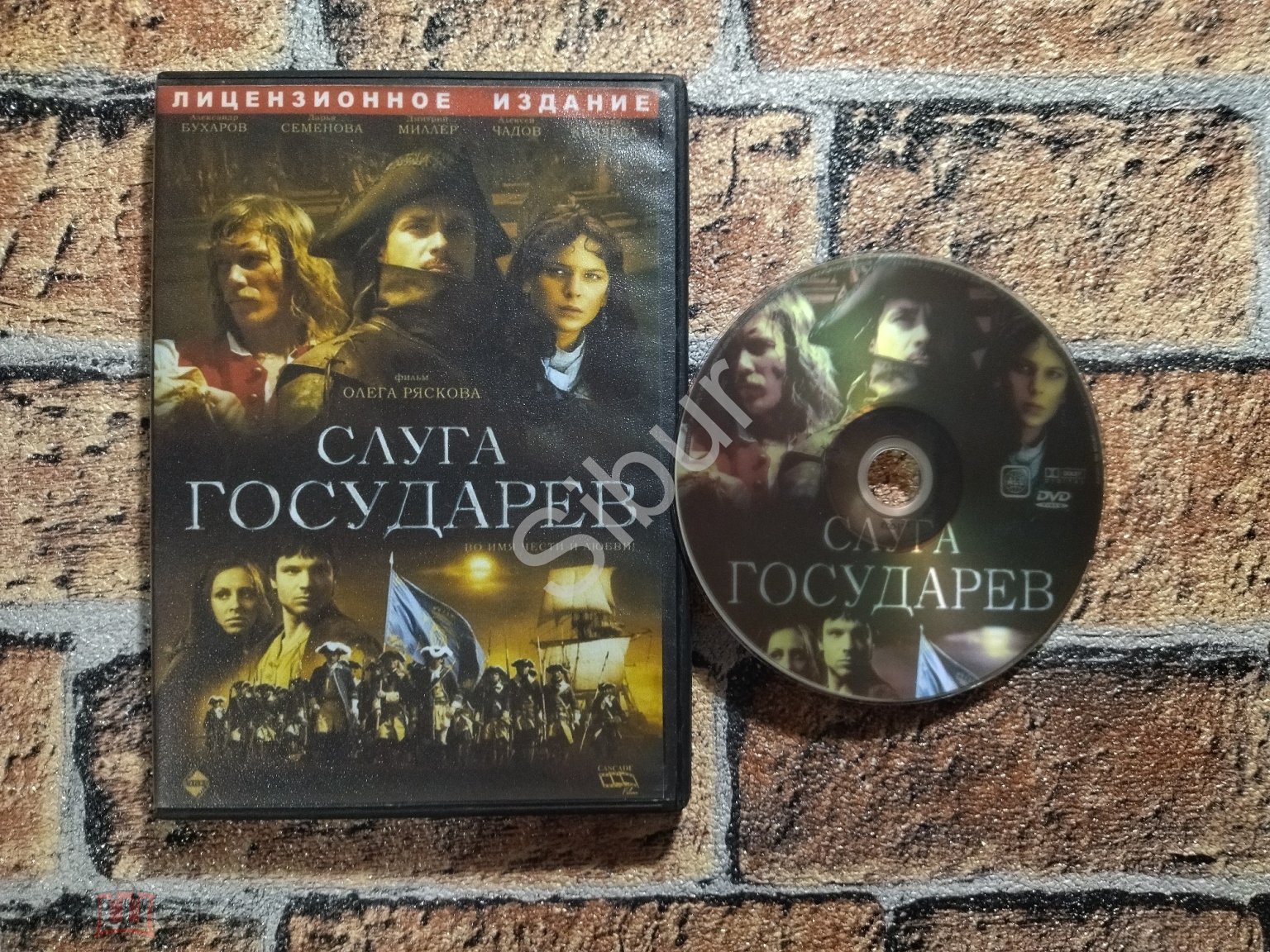 DVD фильм Слуга государев//Александр Бухаров//Дарья Семёнова//003-10427