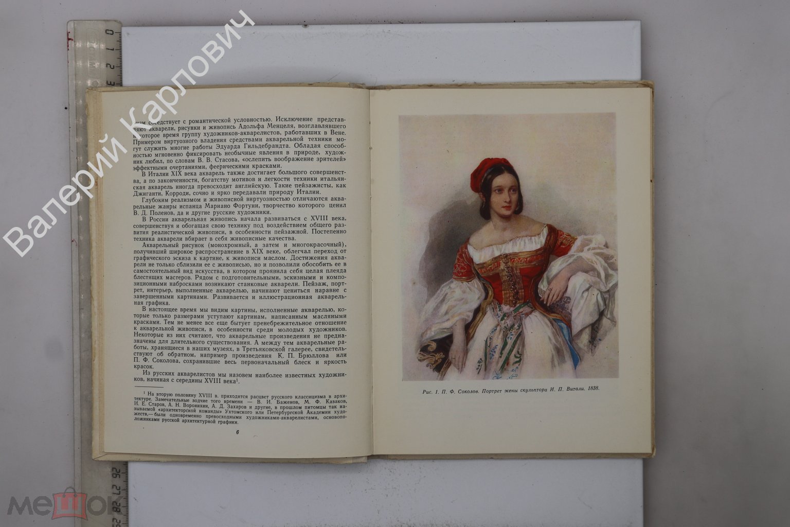 Кальнинг А. Акварельная живопись. М. Искусство. 1968 г (Б29173)