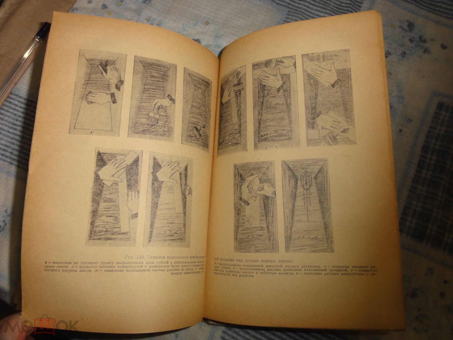 МАЛЯРНЫЕ ОБОЙНЫЕ и СТЕКОЛЬНЫЕ РАБОТЫ Суржаненко 1961 г. на Мешке  (изображение 1)