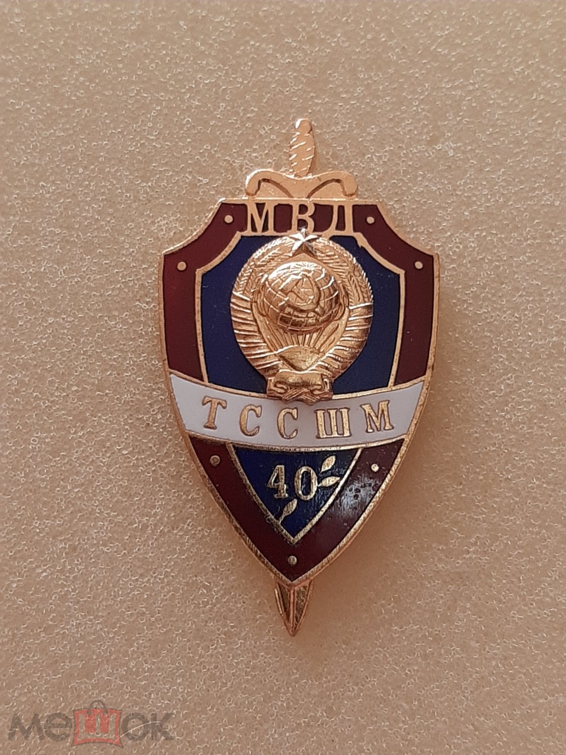 Знак Ромб.40 лет ТССШМ МВД СССР. Таллинская средне-специальная школа  милиции. ССШМ МВД Таллин.