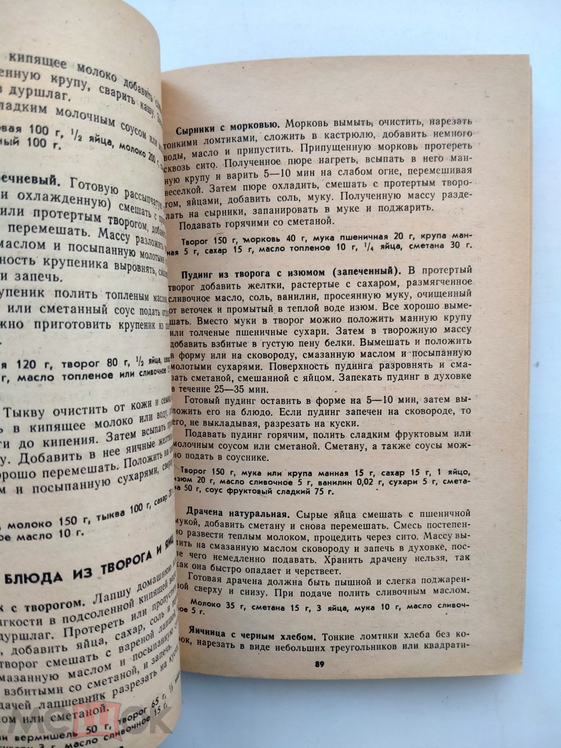 Барсукова Е.Ф. Русская кухня. -Л.: Лениздат, 1986. -127 с.