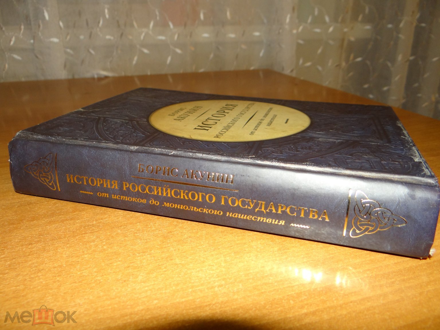 Акунин от истоков