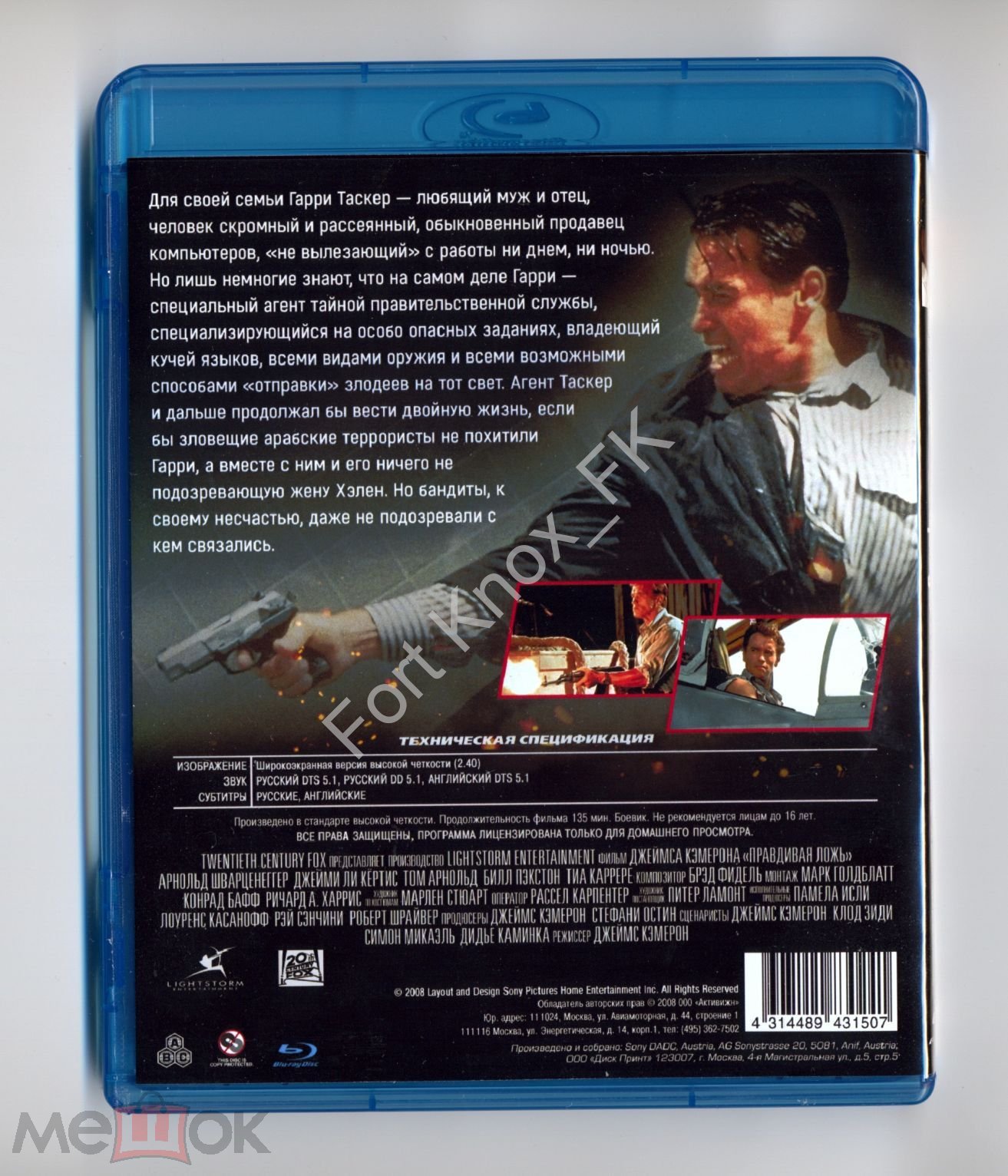 Правдивая ложь / True Lies (1994) NEW 4K REMASTER 2024 BLU-RAY - Рудня