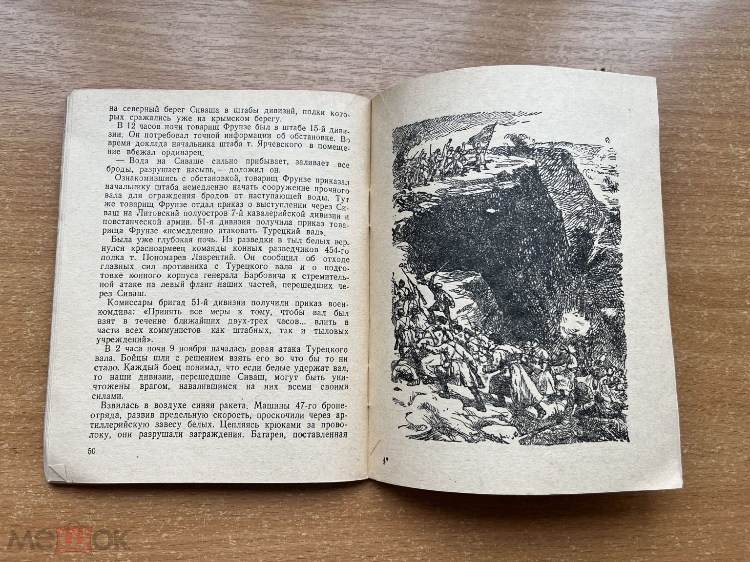 1939 В боях за Перекоп Воениздат Освобождение Крыма от Врангеля