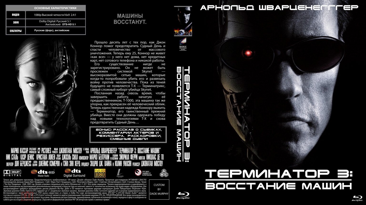 Терминатор 3: Восстание машин / Terminator 3 / Blu Ray Verbatim BD-R DL  50gb +Бонуск: 3 карточки!