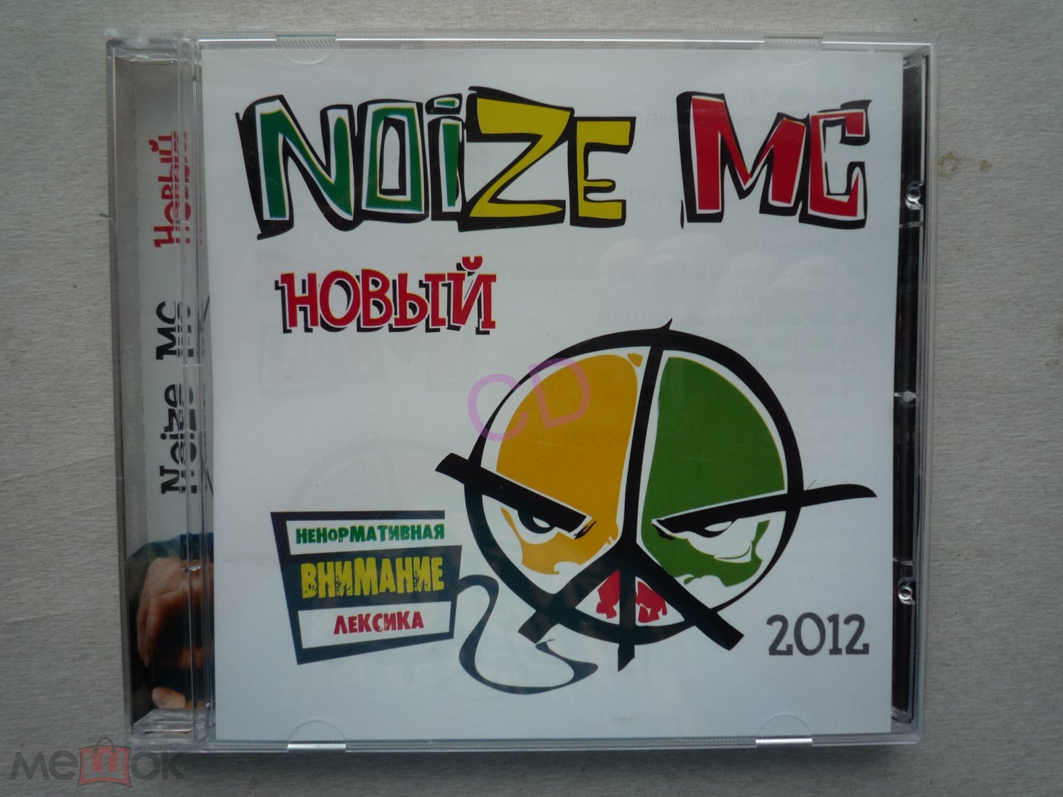 NOIZE MC - НОВЫЙ АЛЬБОМ (2012) (новое, идеальное состояние) нойз мс