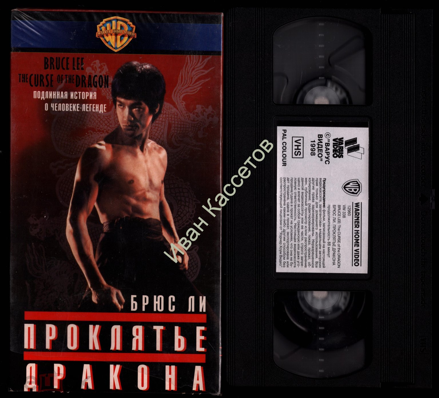 Видеокассета VHS / документальный 