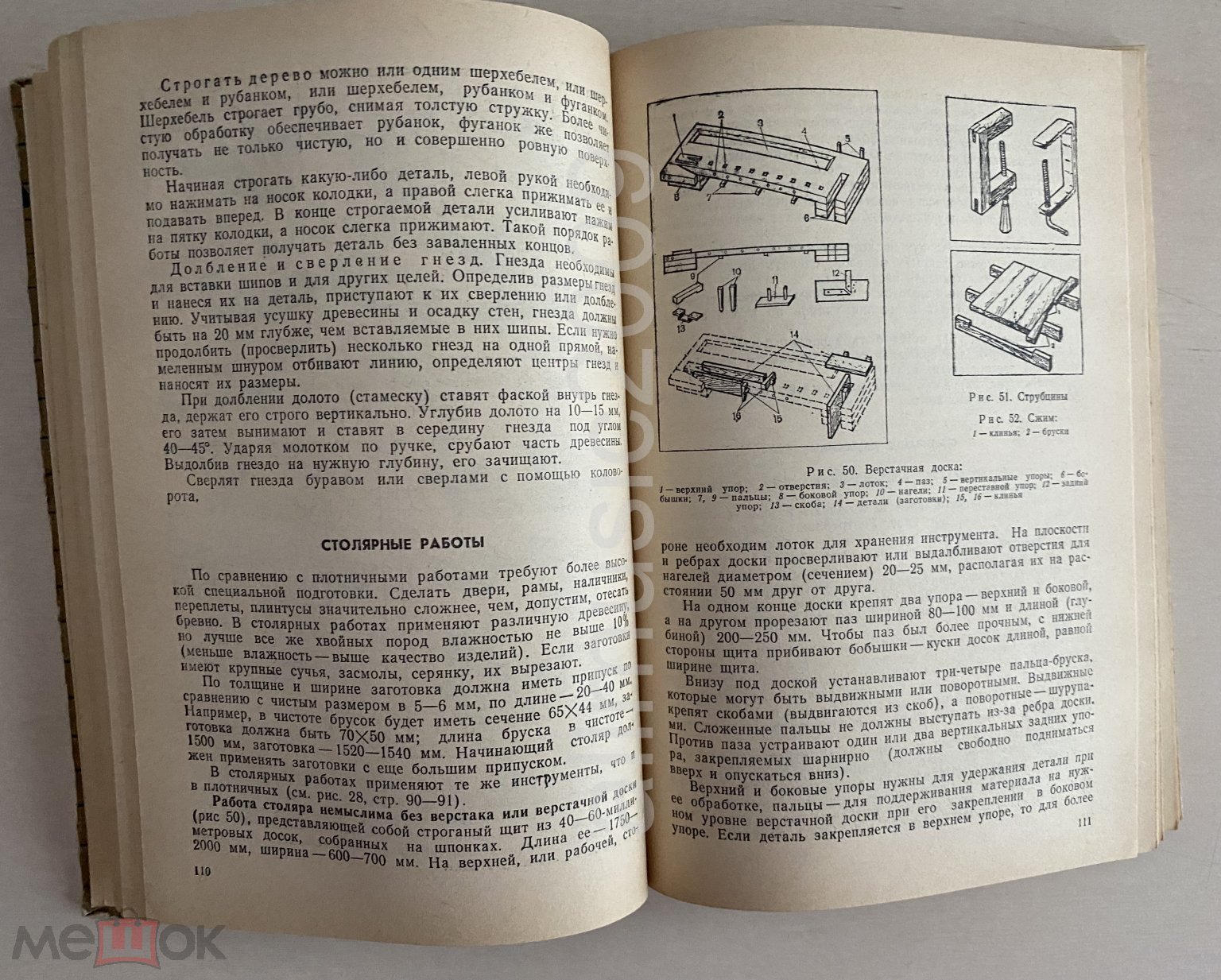 КНИГА КАК ПОСТРОИТЬ СЕЛЬСКИЙ ДОМ. / А.М. ШЕПЕЛЕВ / 1984 / МОСКВА.