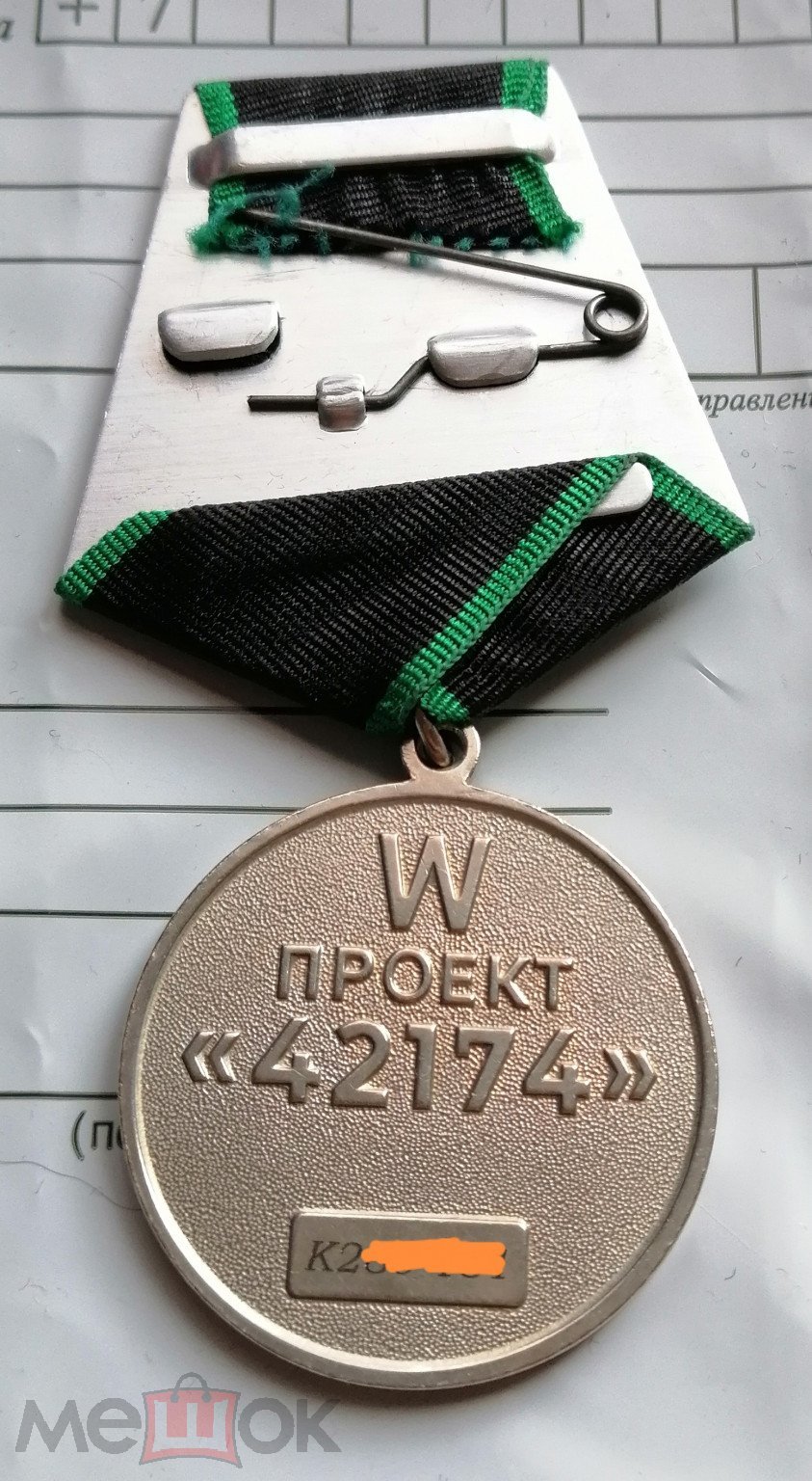 W проект 42174 вагнер