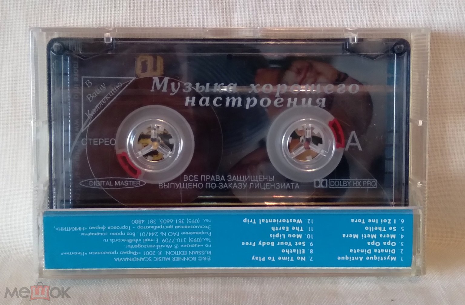 Аудио кассета ANTIQUE - Opa Opa / Лицензия НИКИТИН 2001 год / в отличном  состоянии