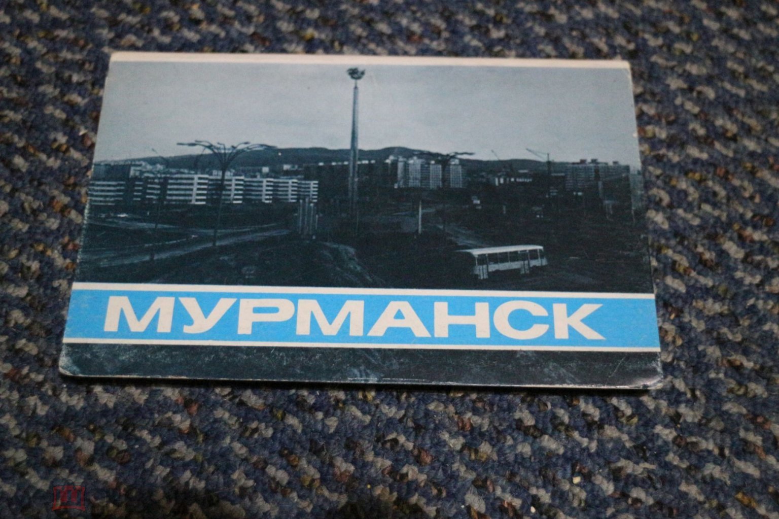 Мурманск. Города. Север. изд. Планета. Фотооткрытки. Комплект. Набор. 1980 г.  12 шт.