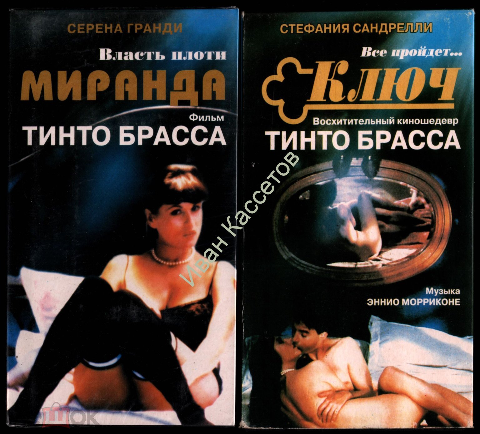 Видеокассета VHS / эротика 