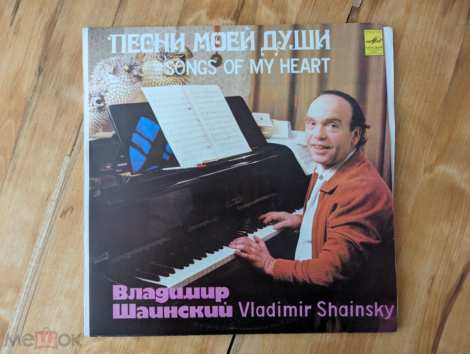 С хранения Владимир Шаинский – Песни Моей Души Лев Лещенко Валентина  Толкунова Николай Гнатюк