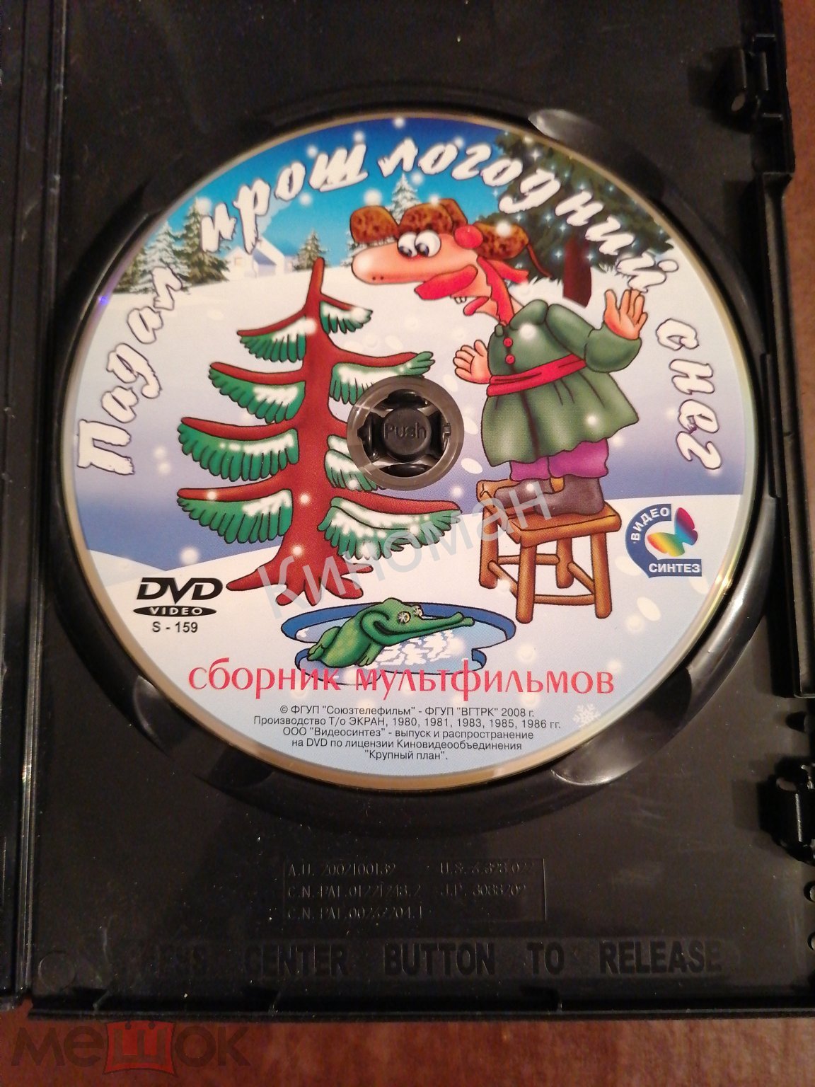 DVD Падал прошлогодний снег (сборник) 