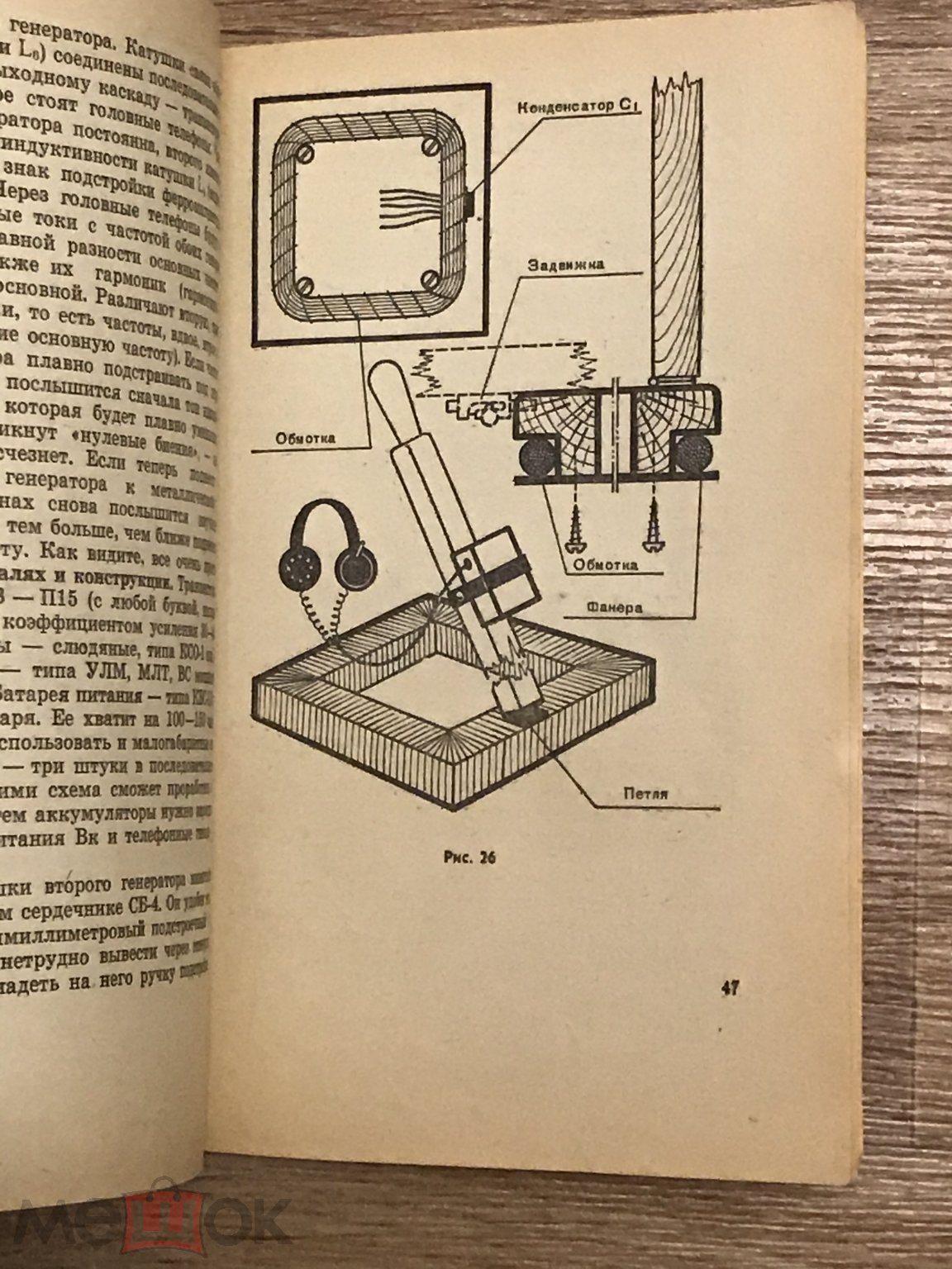 Иванов. Разведка Бой Победа Электроника в военных играх. 1969 (м2м мсж элк)