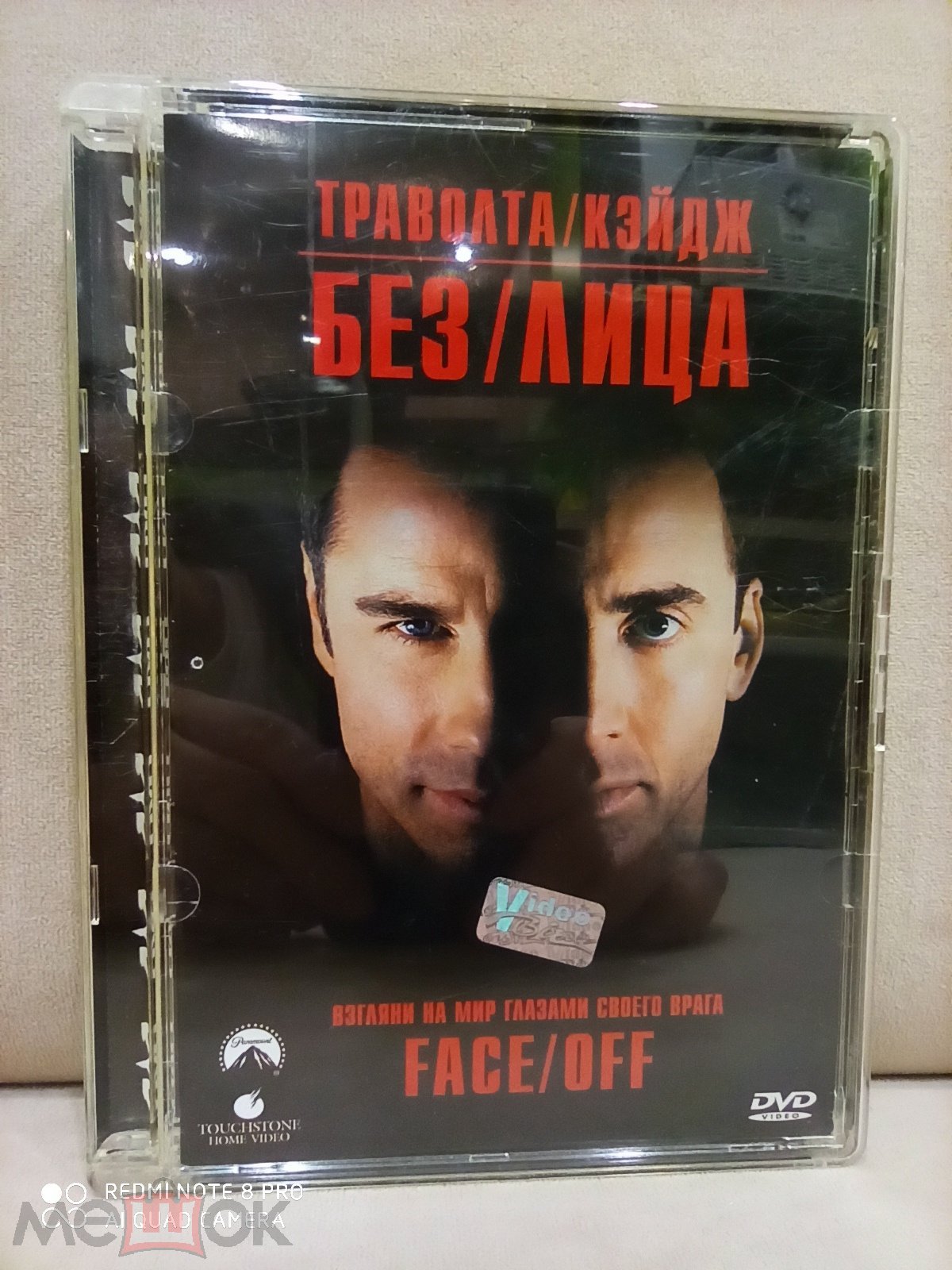 DVD Без лица 1997 Джон Траволта, Николас Кейдж Видео Биз Стекло Редкий