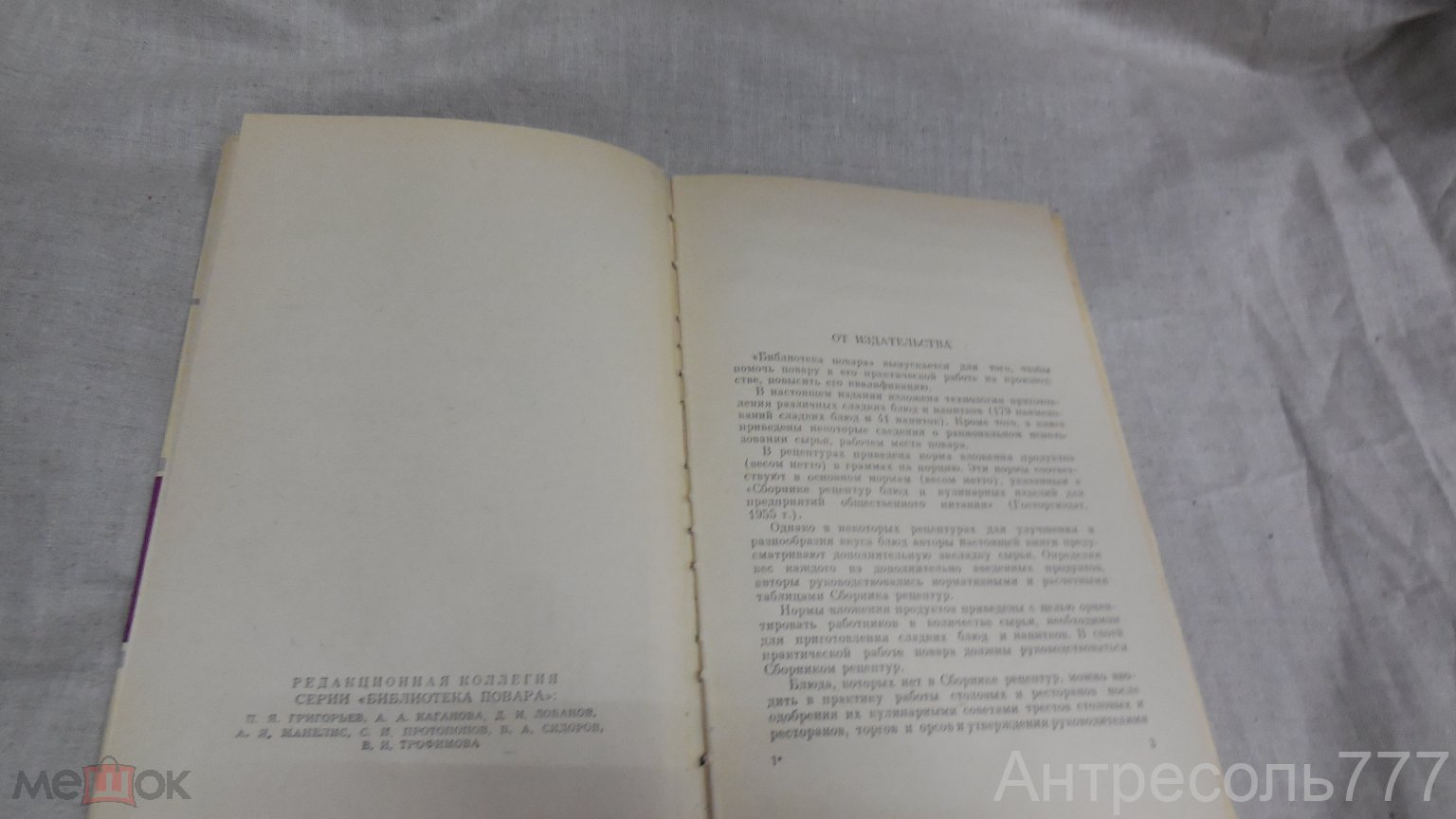 Сладкие блюда . Напитки. П. В. Абатуров, Н. П. Цыпленков.  ГОСТОРГИЗДАТ,Москва,1959 г. К81А