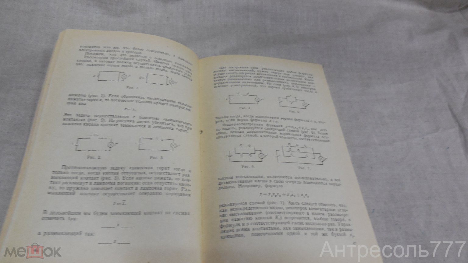 Книга Калужнин Л. Что такое математическая логика? 1964 К38