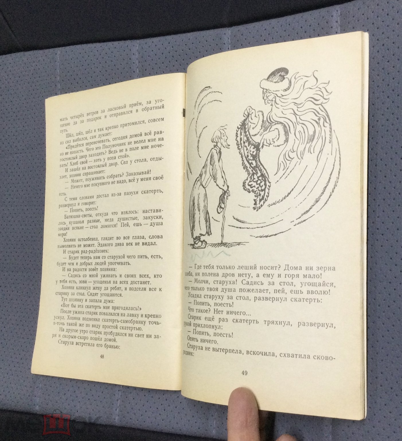 Книга Сума, дай ума Русские народные сказки. 1986 г. Художник Л.Дурасов