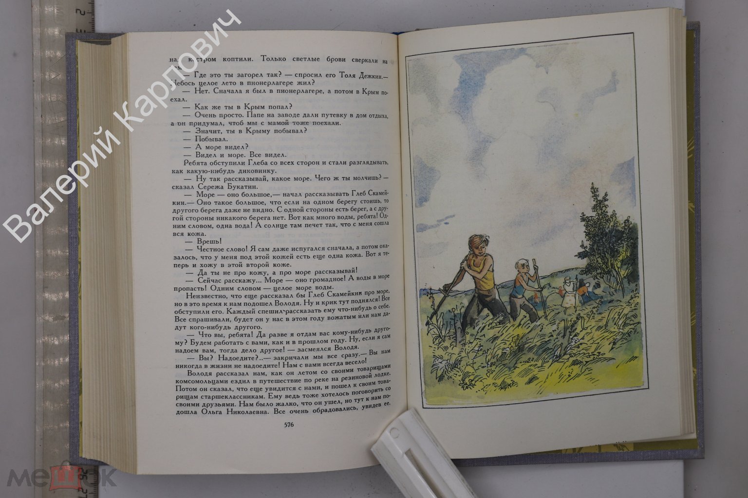 Василенко И, Неверов А, Ликстанов И, Мусатов А., Носов Н. БМЛД. Том 27. М.  Дет. лит. 1983 г (Б30301)