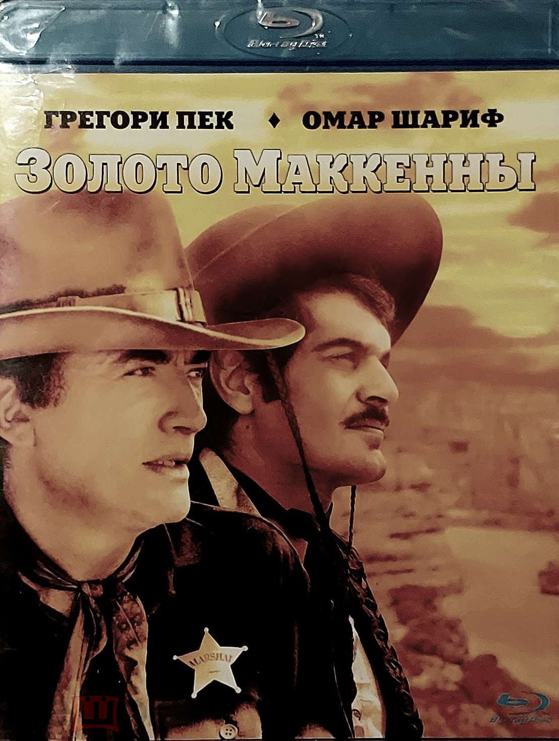 ЗОЛОТО МАККЕННЫ (Blu-Ray/BD R ) Запечатан ! ГРЕГОРИ ПЕК/ОМАР ШАРИФ ! НА  ЛИЦ. НЕ ИЗД !