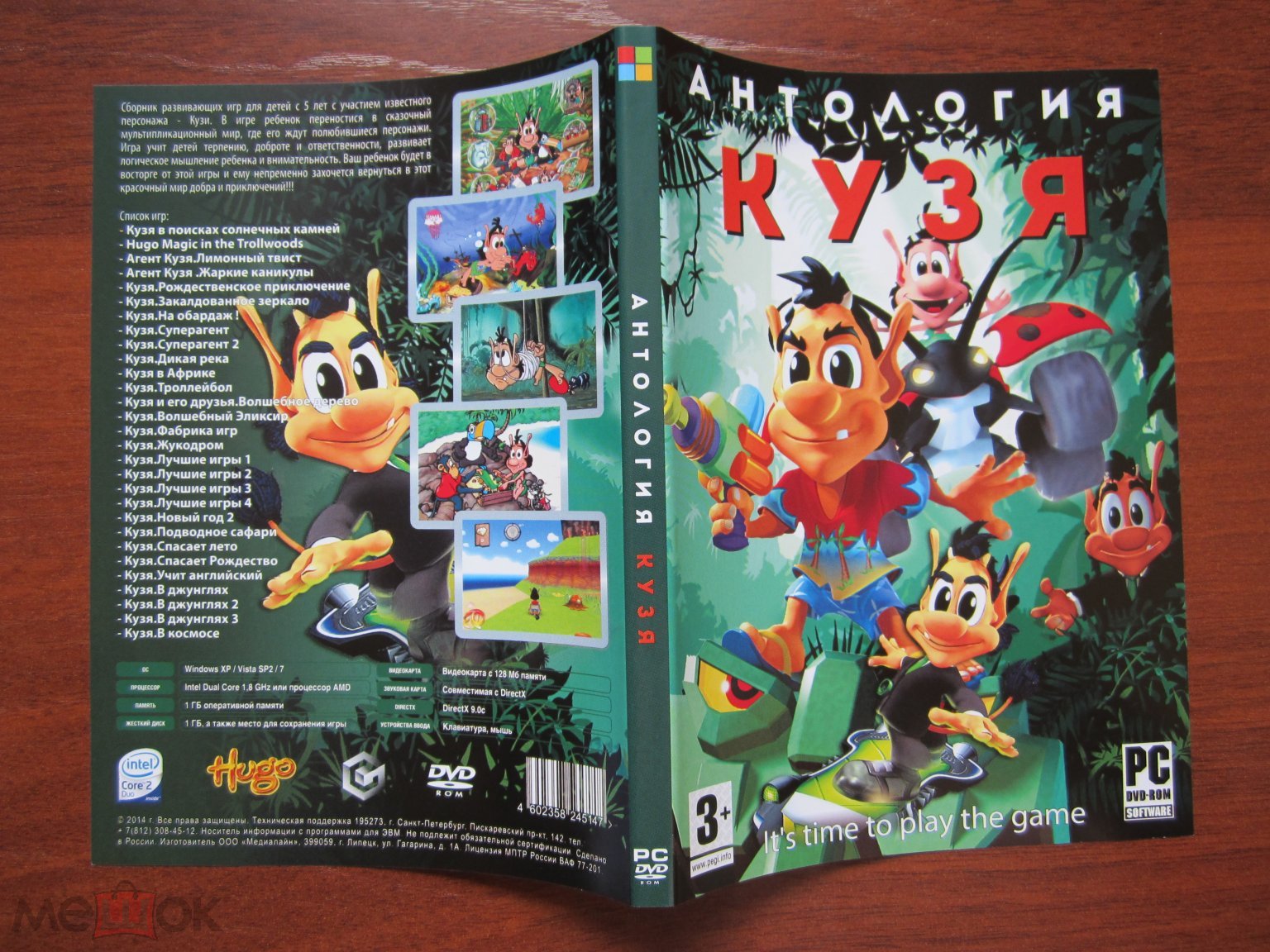 PC DVD КУЗЯ антология сборник развивающих компьютерных игр для детей - Все  части на одном диске!