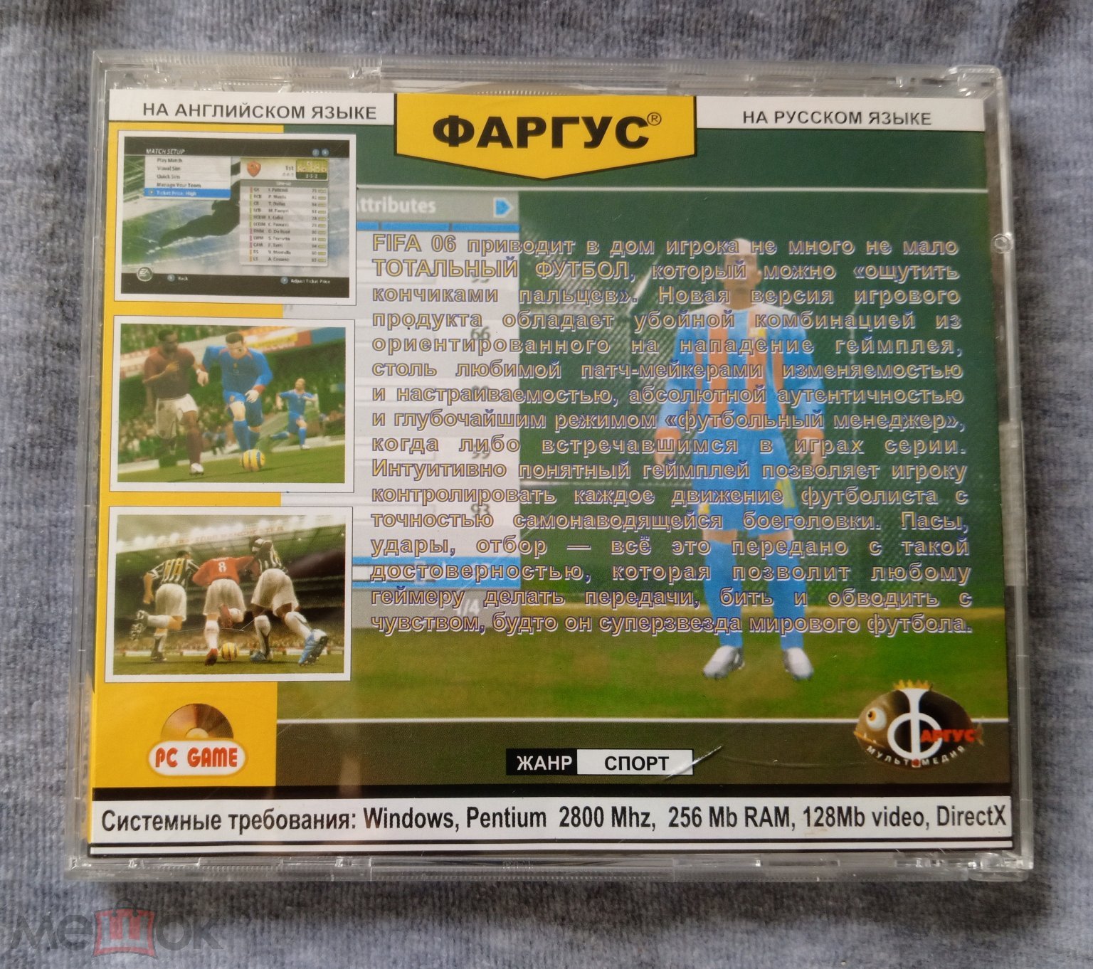 Компьютерная игра . FIFA 2006 . ФАРГУС . 2CD . №4095