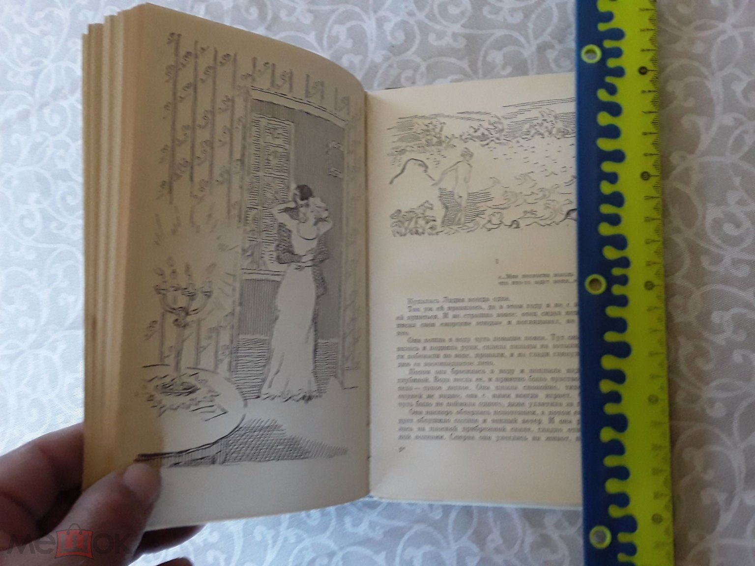 Книга. Доктор Глас. Серьезная игра. Яльман Сёдерберг.Худ.А.Лепятского.1971г