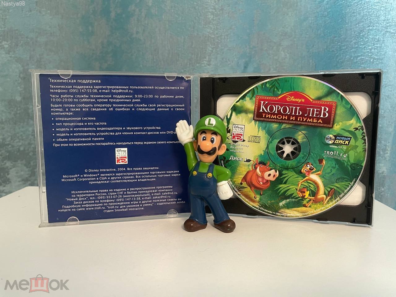 Диск для PC 2CD-ROM Король лев: Тимон и Пумба ( Лицензия / Новый Диск /  2004г)