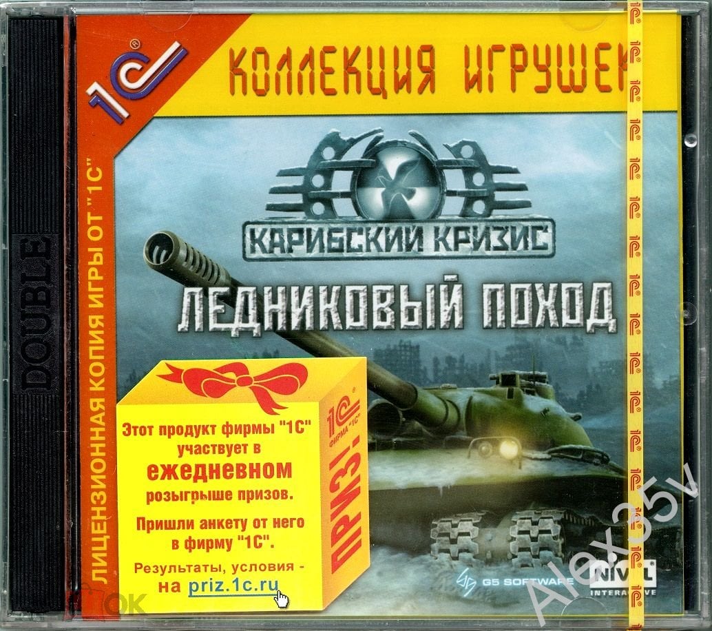 КАРИБСКИЙ КРИЗИС - Ледниковый поход /Стратегия/ СССР вторгается в США 2005  /1С/ 2СD Game PC