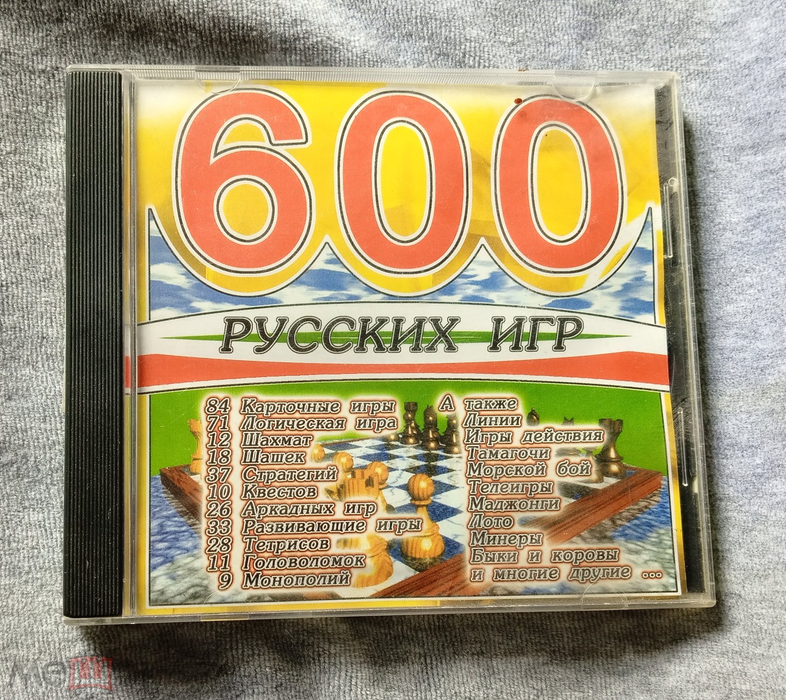 Компьютерные игры . Настольные игры . 600 русских ИГР . №3923