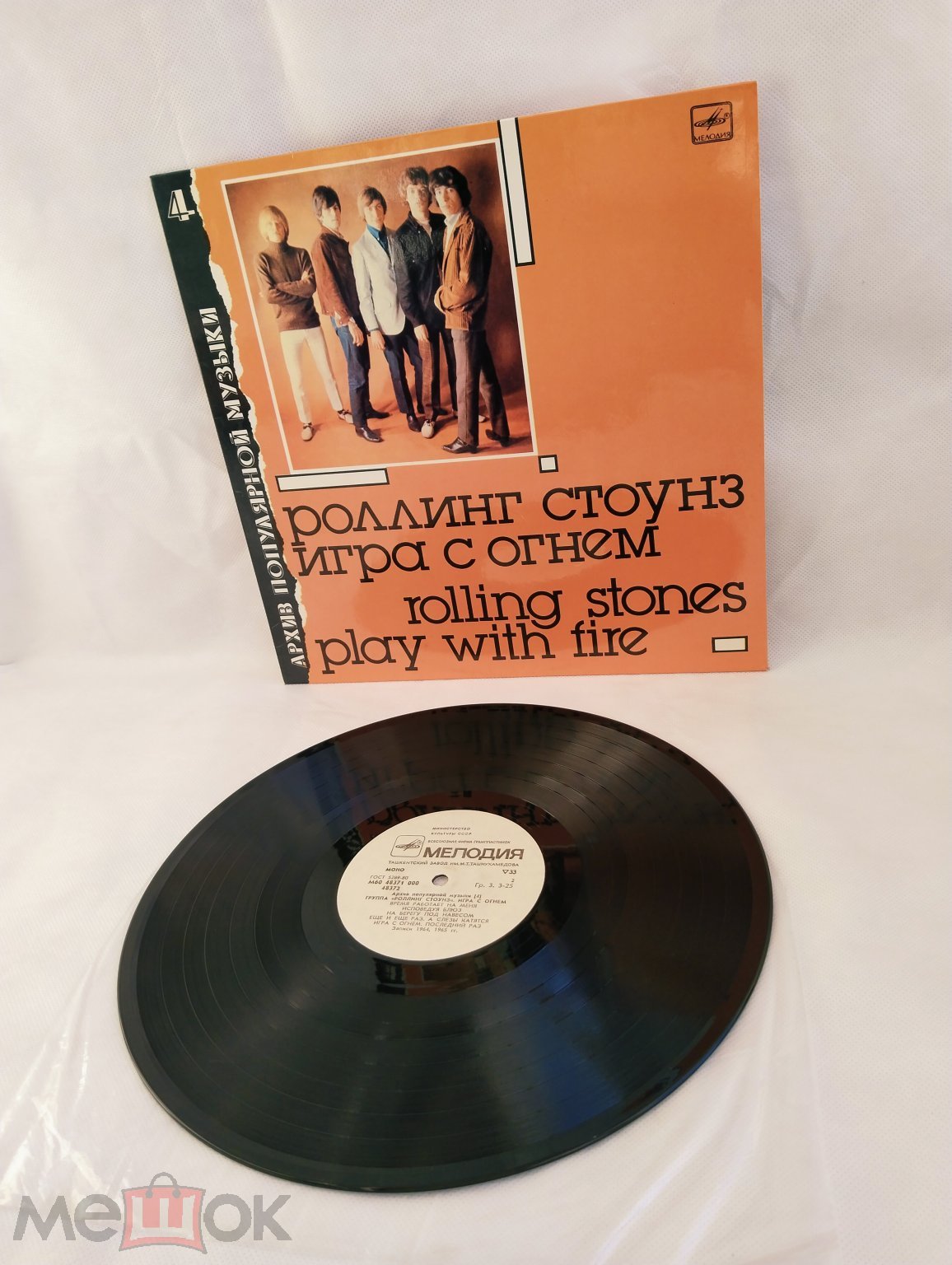 ROLLING STONES / РОЛЛИНГ СТОУНЗ - Игра с огнем.LP USSR1988 NM , NM с 1  рубля!