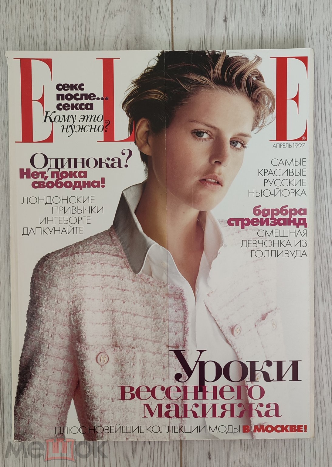 Журнал ELLE Апрель 1997г. Ингеборга Дапкунайте, Стелла Теннан.