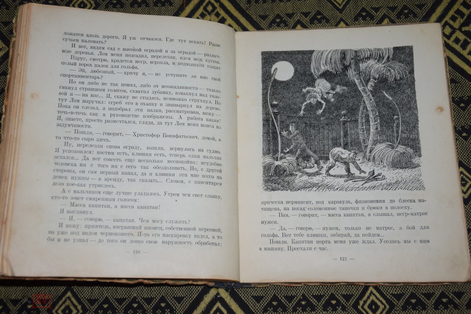 Некрасов А. Приключения капитана Врунгеля. 1939 г. первое книжное издание.  рисунки Ротова