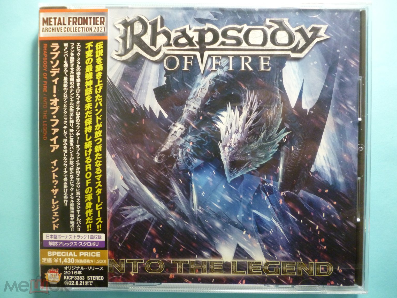 Rhapsody Of Fire – Into The Legend - Japan CD New Sealed