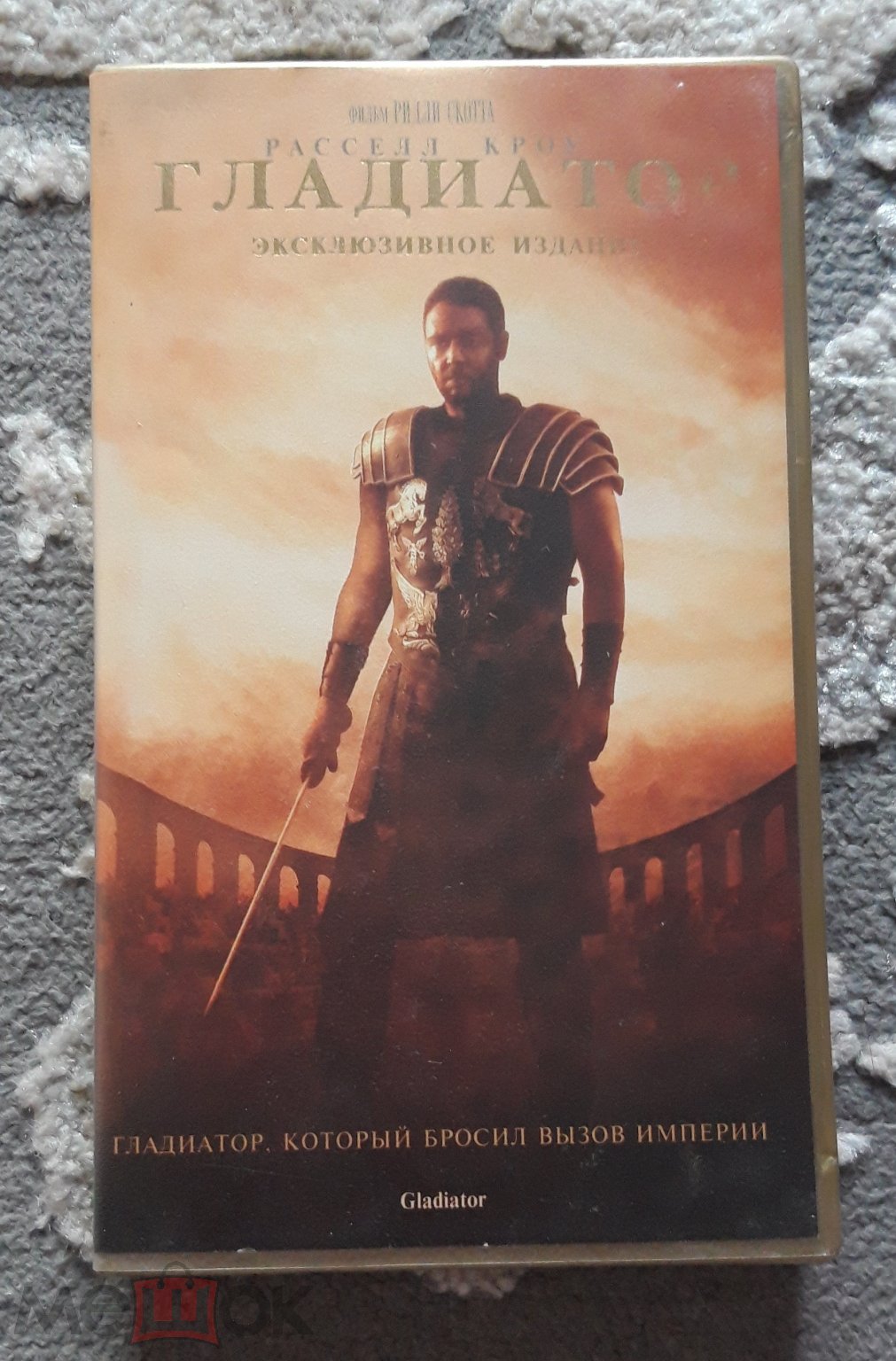 Купить ГЛАДИАТОР Gladiator 2000 Рассел Кроу Исторический Боевик Приключения  VHS Видеокассета ЛИЦЕНЗИЯ