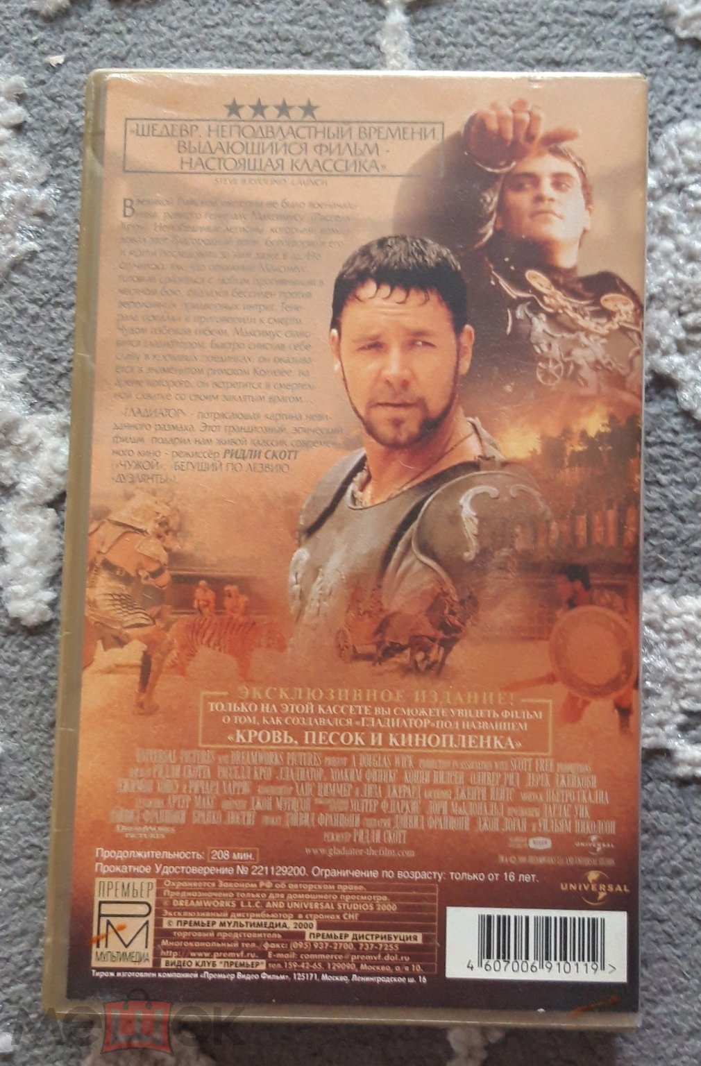 Купить ГЛАДИАТОР Gladiator 2000 Рассел Кроу Исторический Боевик Приключения  VHS Видеокассета ЛИЦЕНЗИЯ